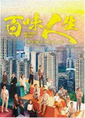 庆余年2·权谋